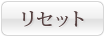 reset