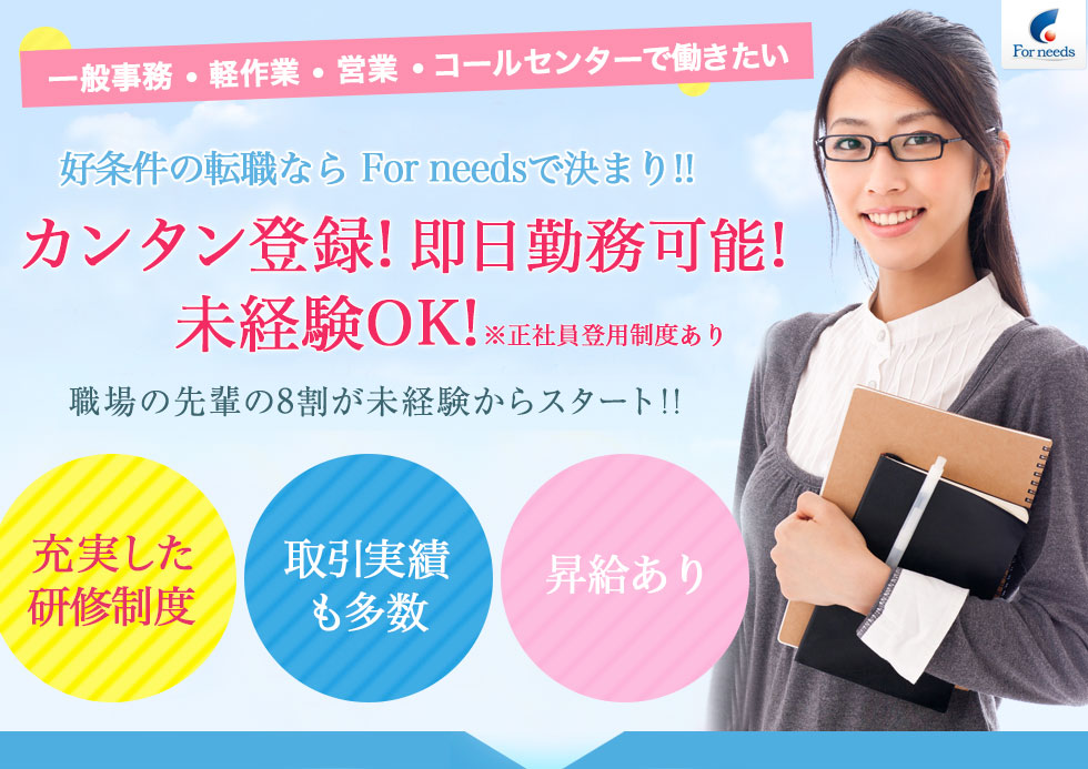 職場の先輩の8割が未経験からスタート!!